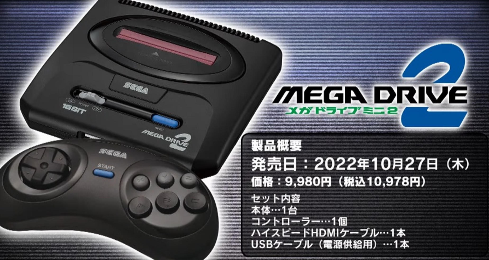 sega rivela SEGA rivela il Mega Drive 2 Mini